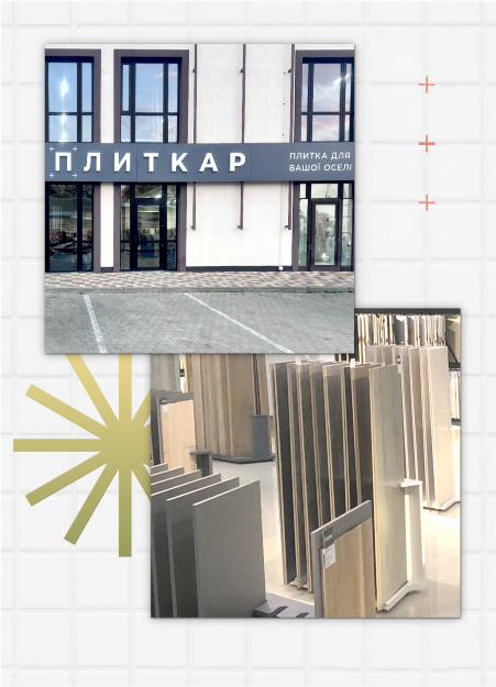 Як замовити зразки безкоштовно?